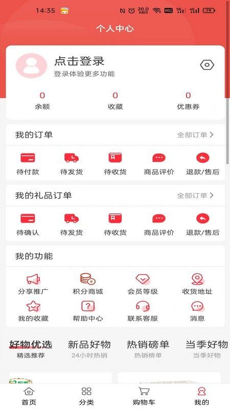潇湘源品购物app最新版[图1]