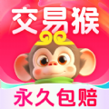 交易猴游戏交易app安卓版