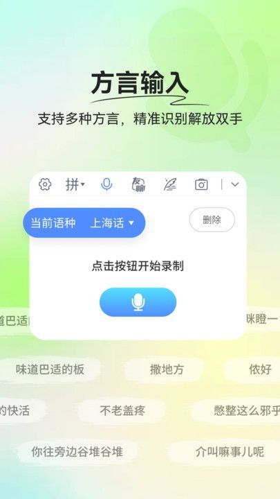 心语输入法app安卓版[图3]