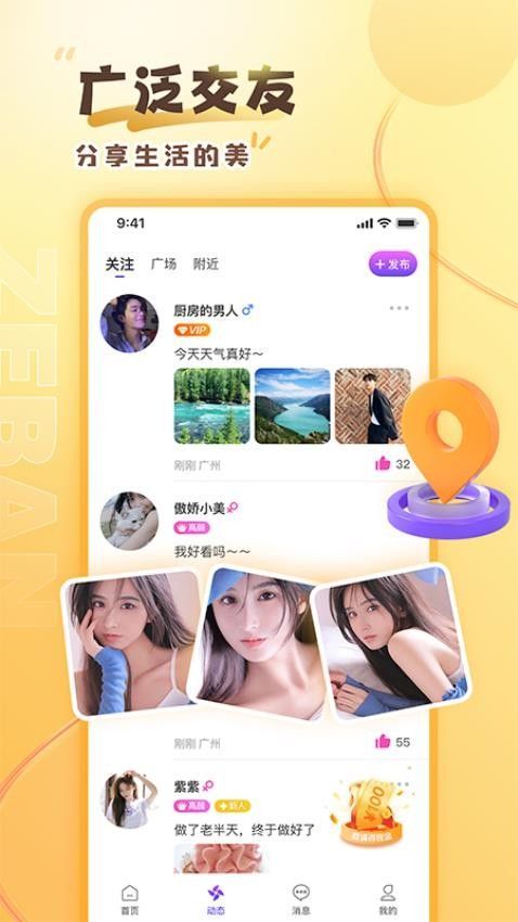 来闪恋app官方版[图3]