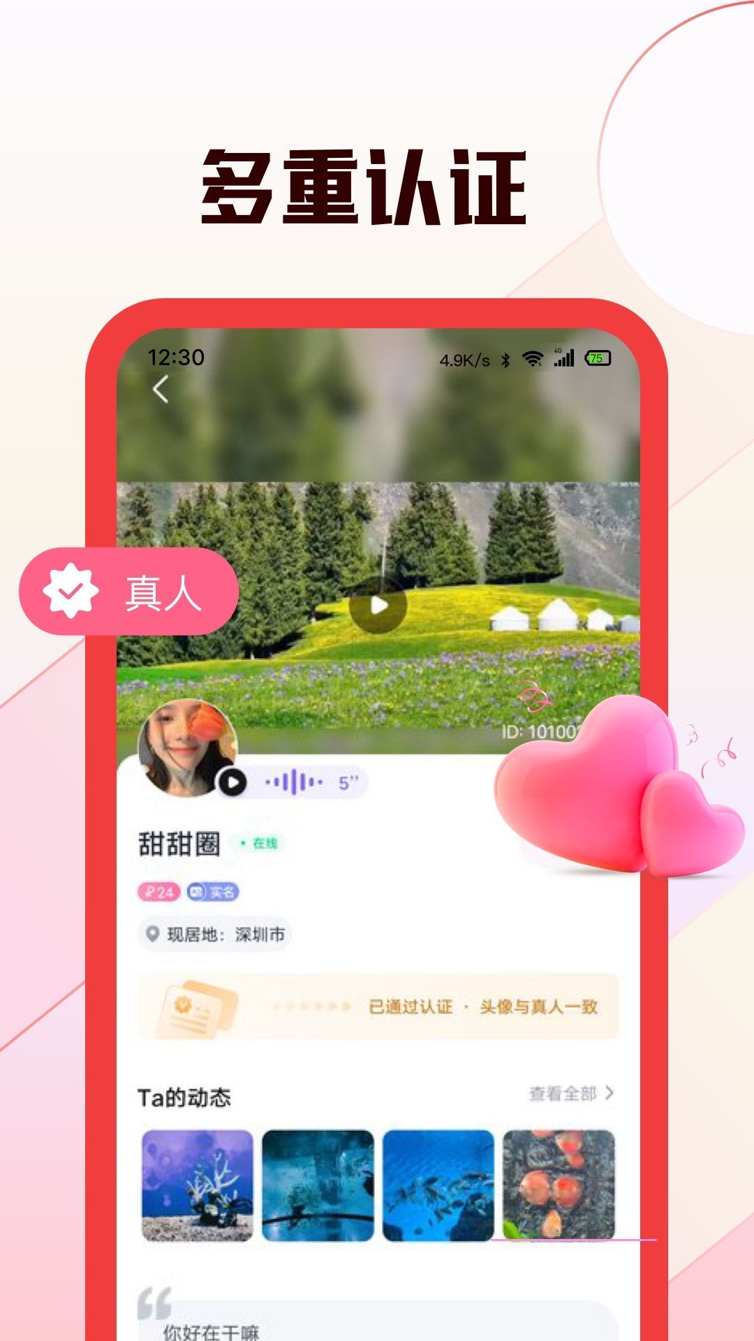 倾颜真人聊天交友app免费版[图3]