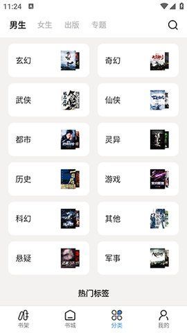 七番小说app下载最新版[图1]