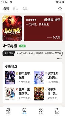 七番小说app下载最新版[图3]