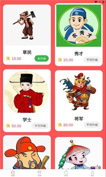 九三零趣玩app官方版[图1]