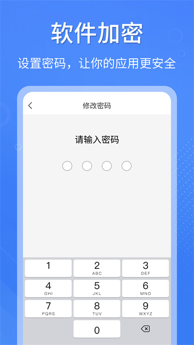 应用隐藏器app手机版[图1]