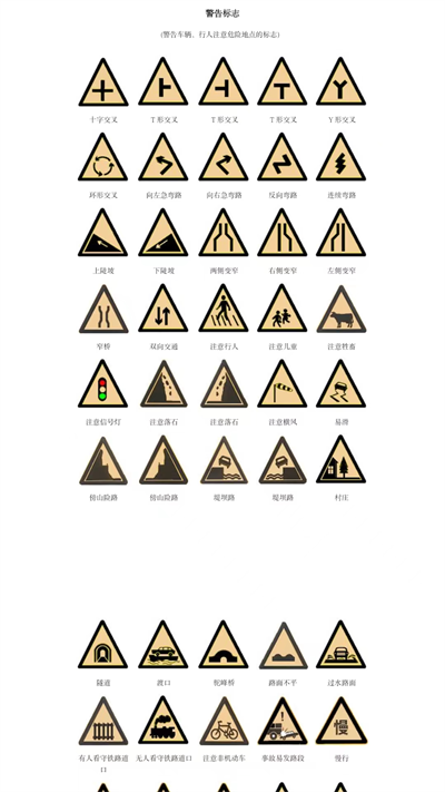 车行违章查询app官方版[图3]