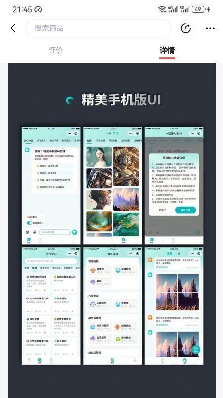 大模型助手app官方版[图2]