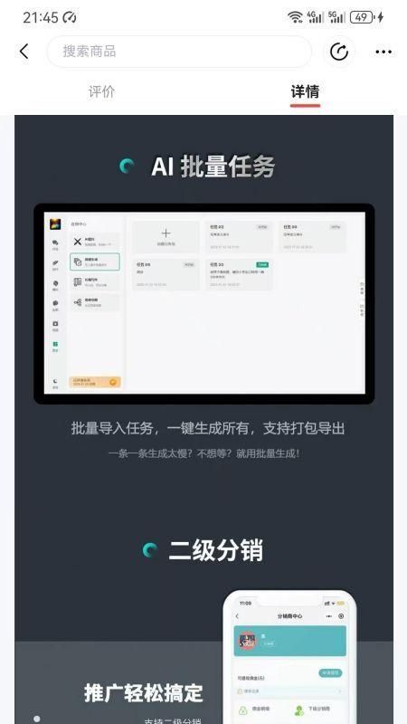 大模型助手app官方版[图1]