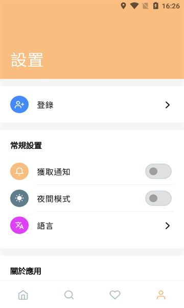 鸣潮攻略app官方版[图1]