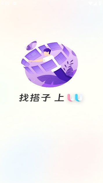 uu人脉圈软件app手机版下载[图2]