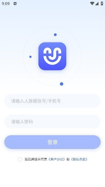 uu人脉圈软件app手机版下载[图1]