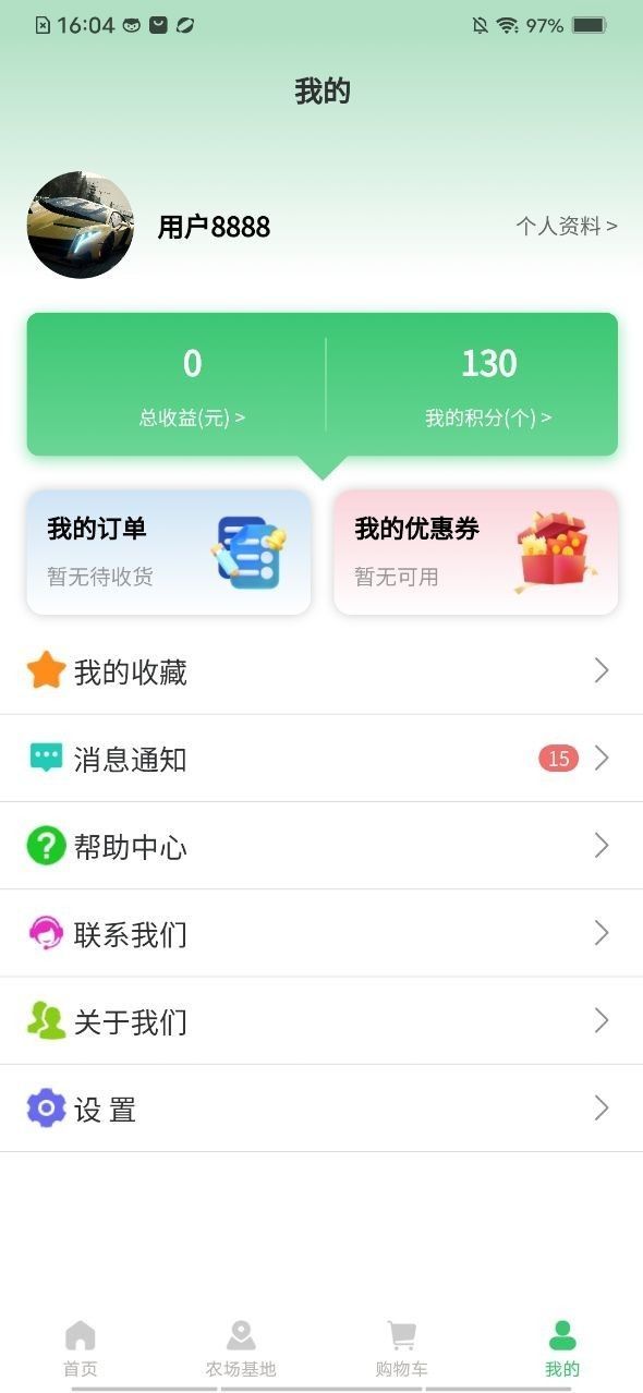 邻里天鲜配app官方版[图1]