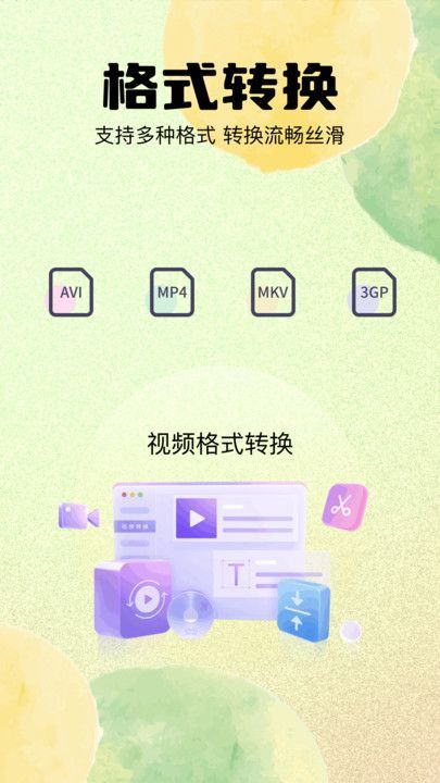 vidu视频编辑app官方版[图1]