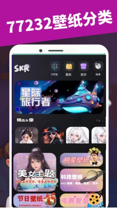 77232乐园app免费下载安装[图1]