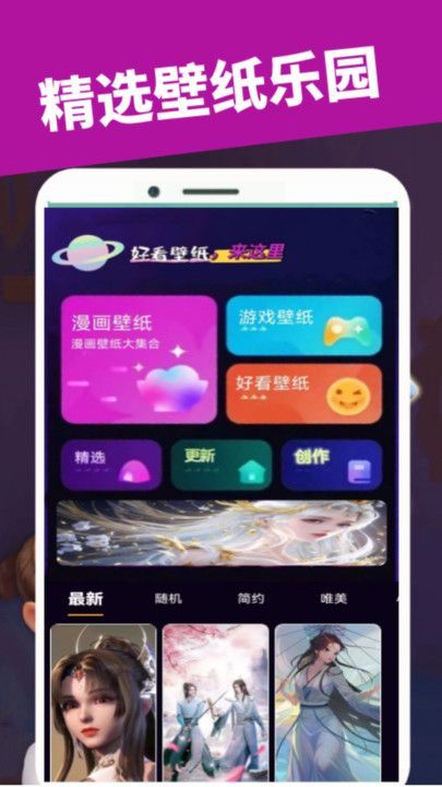 77232乐园app免费下载安装[图2]