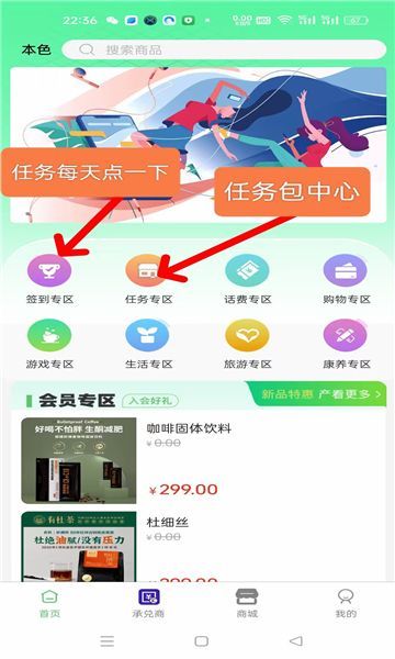 本色优选app最新版[图2]