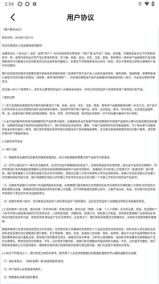 达人连连看短视频app红包版下载安装[图1]