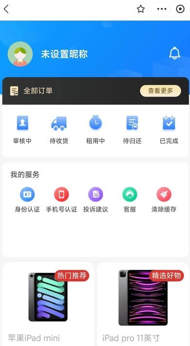 若广租物app手机版[图1]