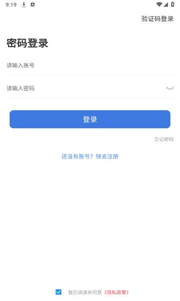 公交伴侣app官方最新版[图3]