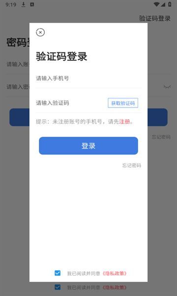 公交伴侣app官方最新版[图2]