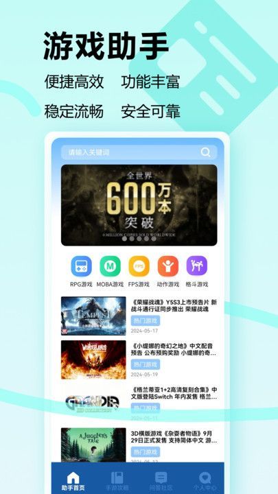 瓦罗兰特盒子app官方版[图2]