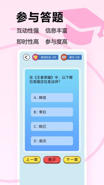 瓦罗兰特盒子app官方版[图3]