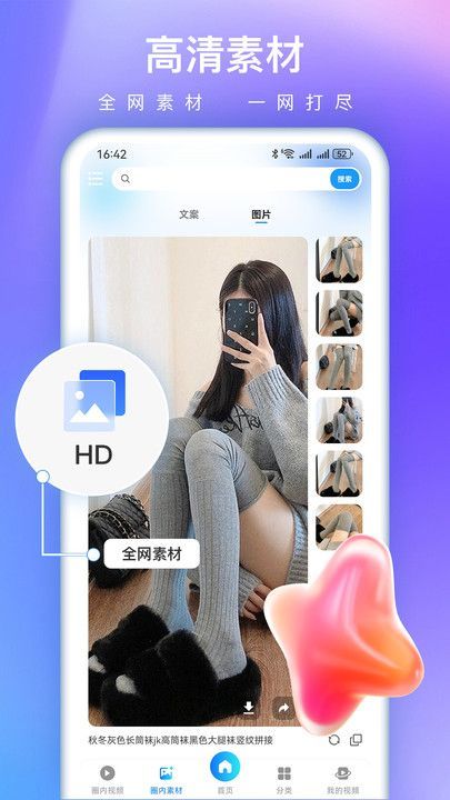 视频特效大师下载安装app软件[图2]