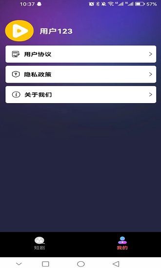 幸运刷刷短剧app最新版[图4]