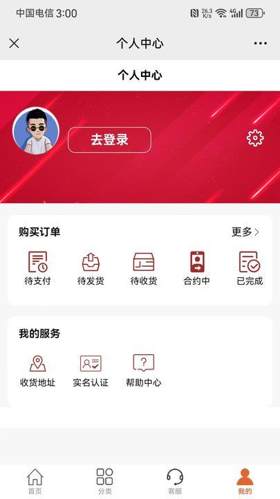 鲸奇优选app官方版[图3]