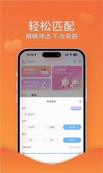 tken安卓下载app[图3]