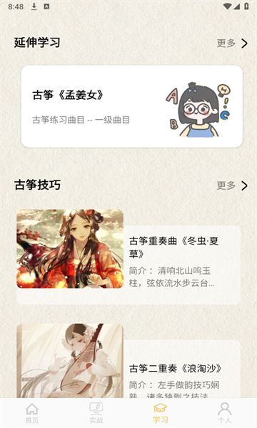 方格音乐大师免费下载app[图3]