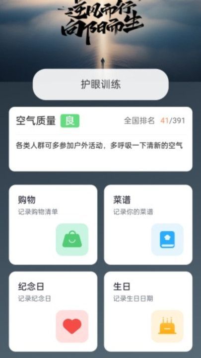 励志充电app手机版[图1]