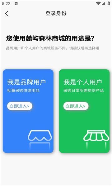 秘境鹿屿烘焙商城app官方版[图1]