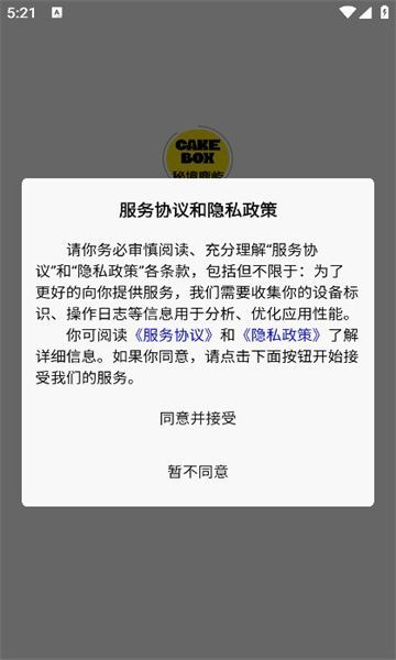 秘境鹿屿烘焙商城app官方版[图3]