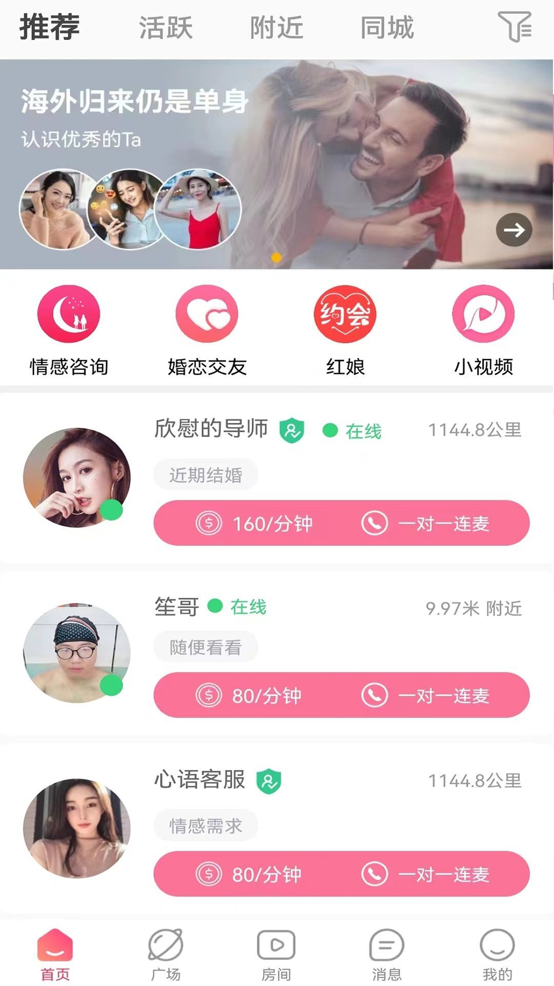 觅陪交友app官方版[图2]