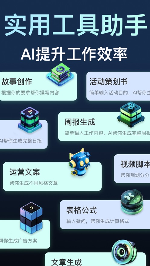 chat genius中文版4.0人工智能app[图2]