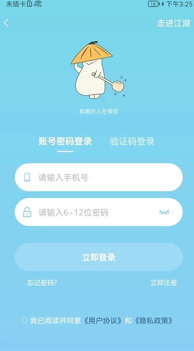 LBS社交软件官方版[图2]