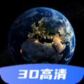 超清卫星地图app官方版