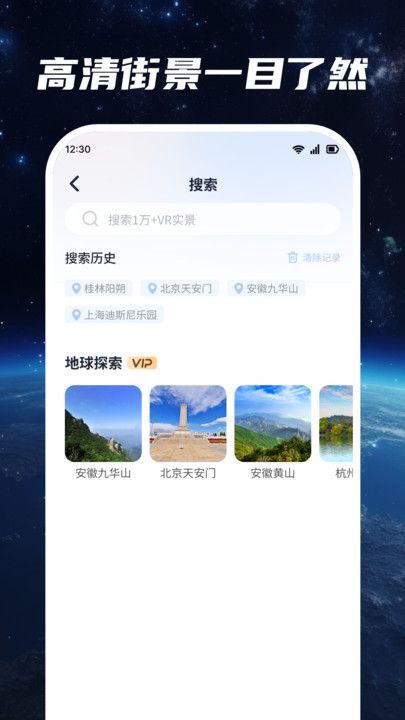 超清卫星地图app官方版[图3]