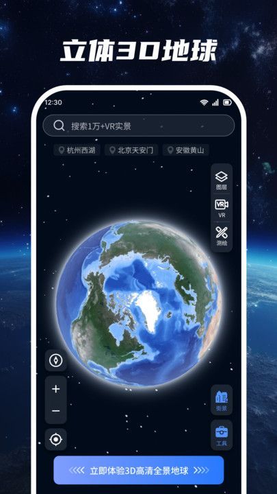 超清卫星地图app官方版[图2]