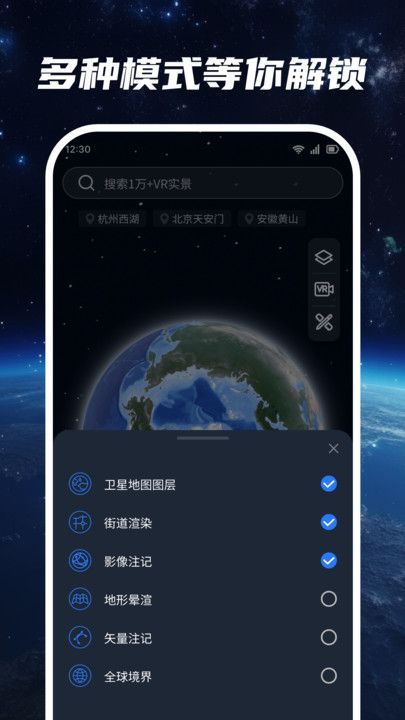 超清卫星地图app官方版[图1]