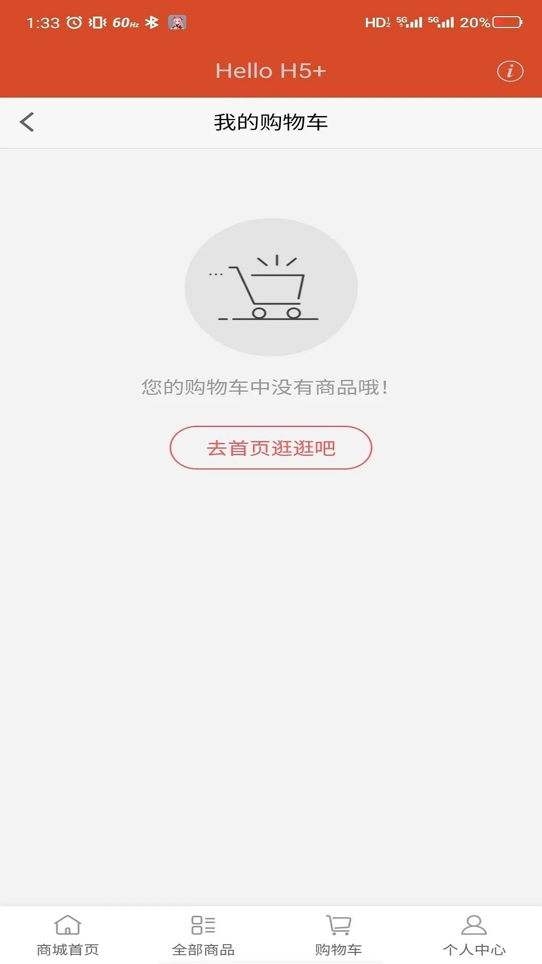 宝春亿购商城app官方版[图3]