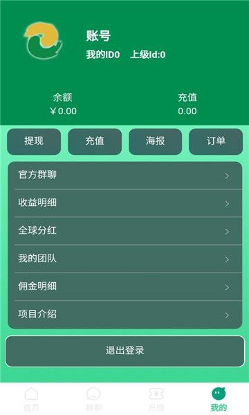 中绿农场首码推广app红包版[图3]