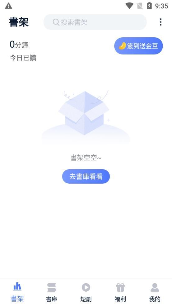 锋芒小说app免费版[图3]