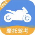 摩托车驾考帮app官方版
