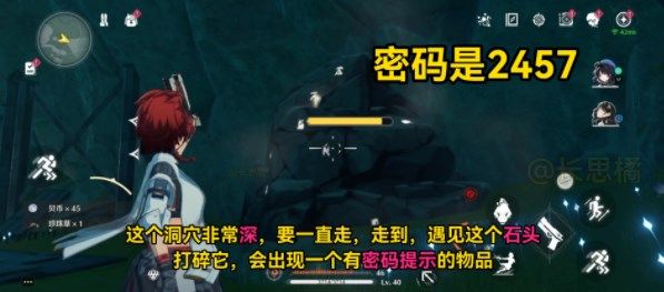 《鸣潮》归墟港市地下洞穴密码是什么《鸣潮》归墟港市地下洞穴密码大全介绍[多图]