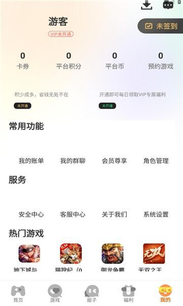 八方手游盒子下载官方版app[图3]