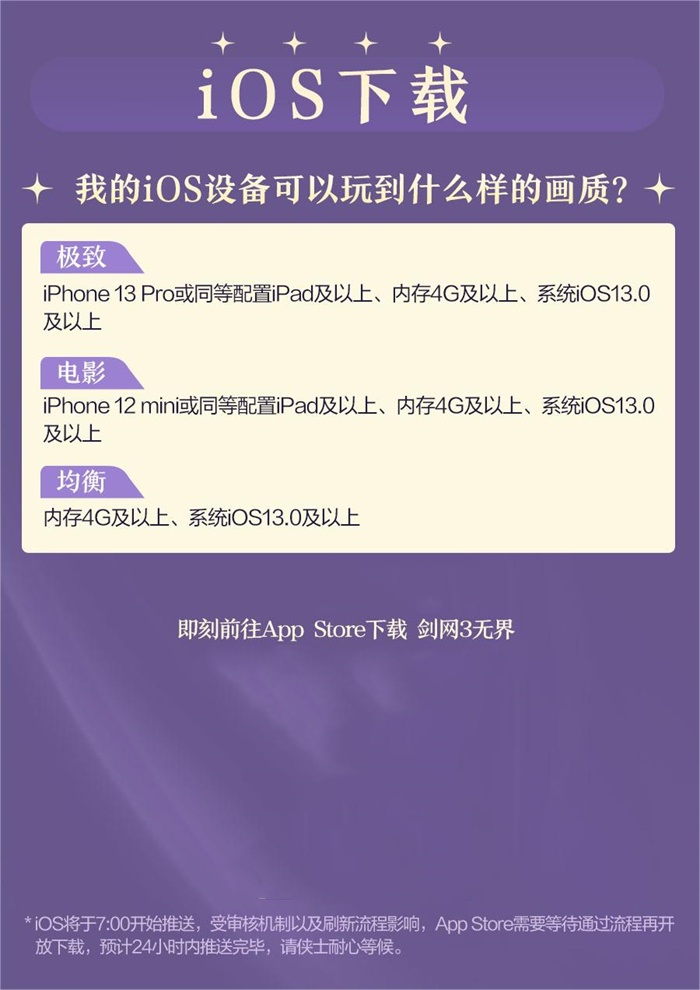 《剑网3无界》预下载正式开启一起相约无界江湖