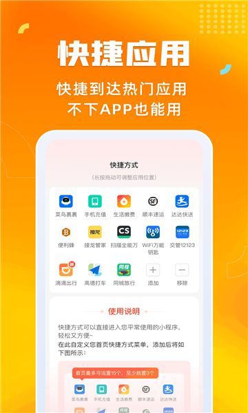 省钱返利购app官方版[图1]