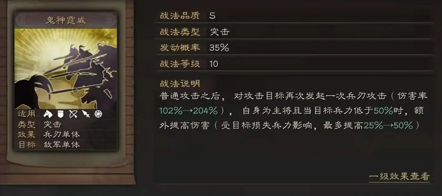 三国志战略版华夏吕带什么战法